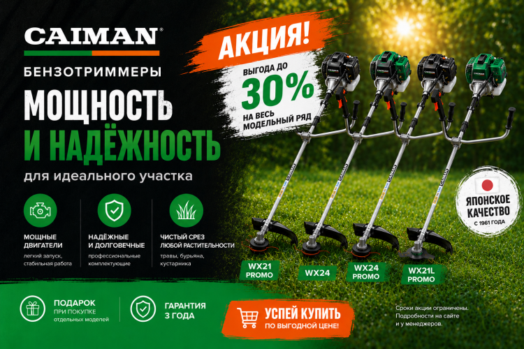 Мощность и надежность